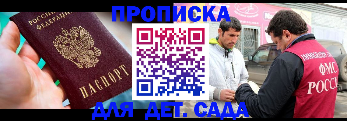 прописка для кредита в Вилючинске