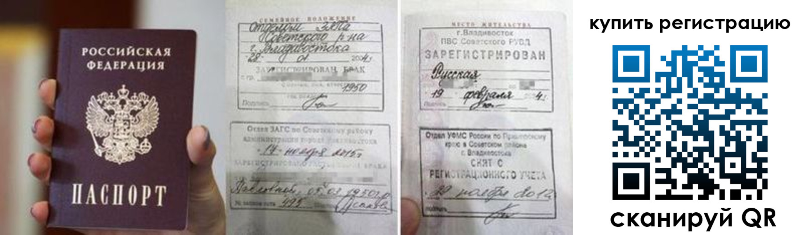временная регистрация поиск в Вилючинске