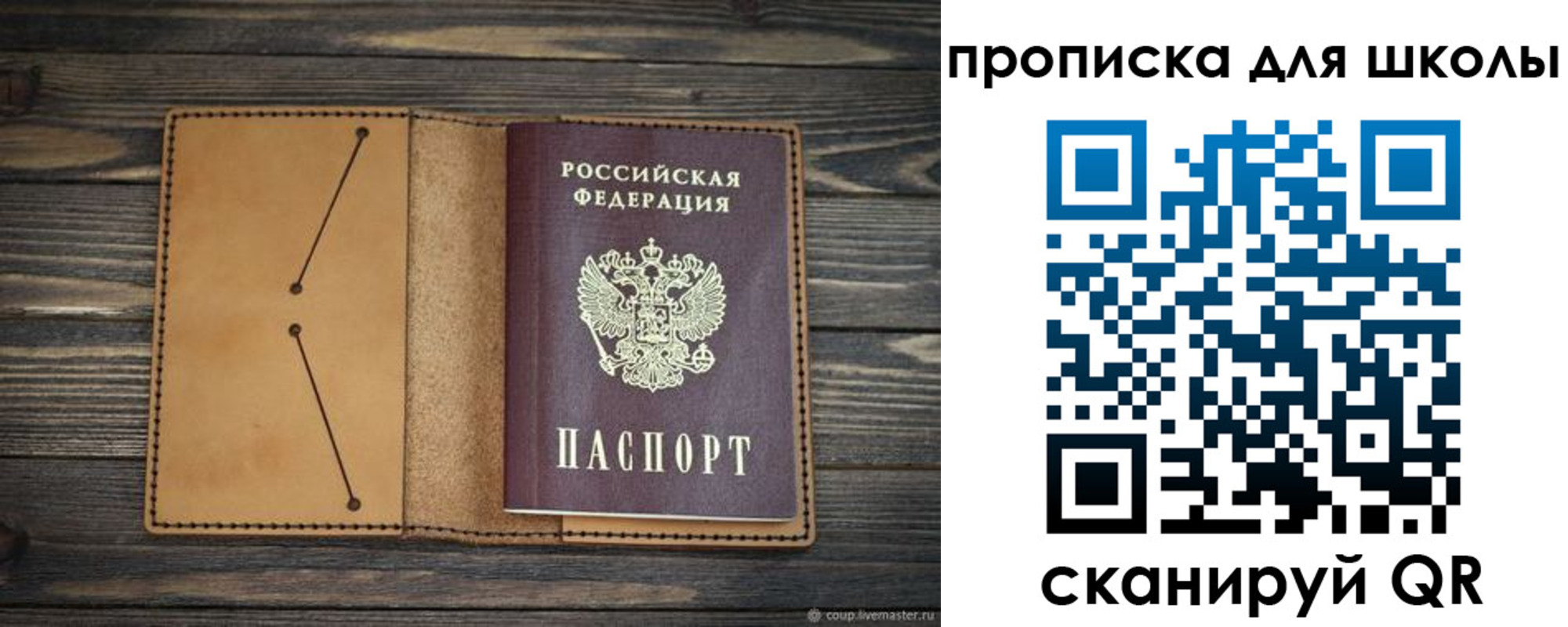 прописка в Вилючинске
