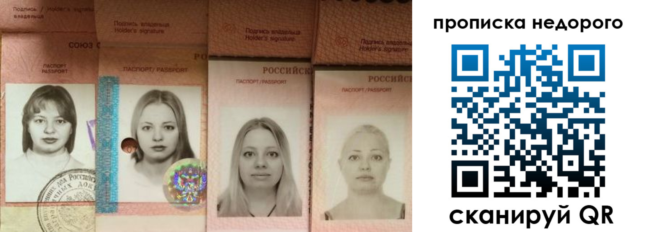 прописка в Вилючинске