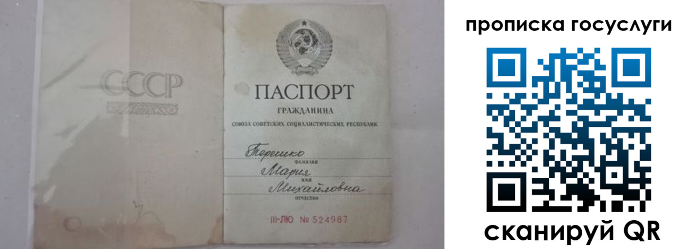 прописка ребенка в Вилючинске