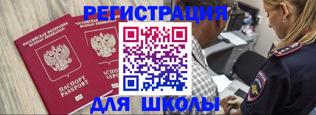 временная регистрация надежно в Вилючинске