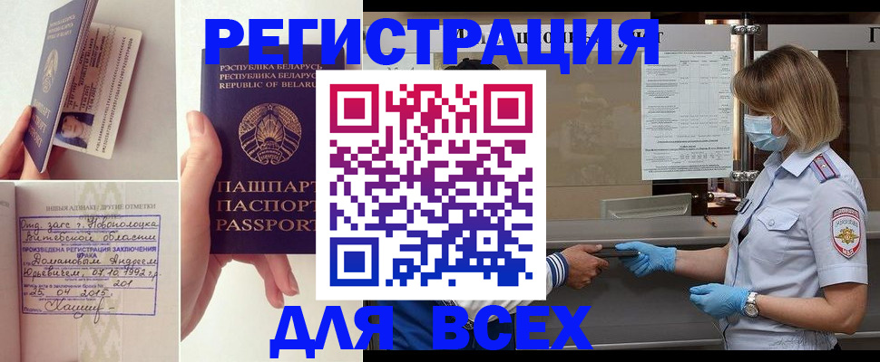 миграционный учет в Вилючинске
