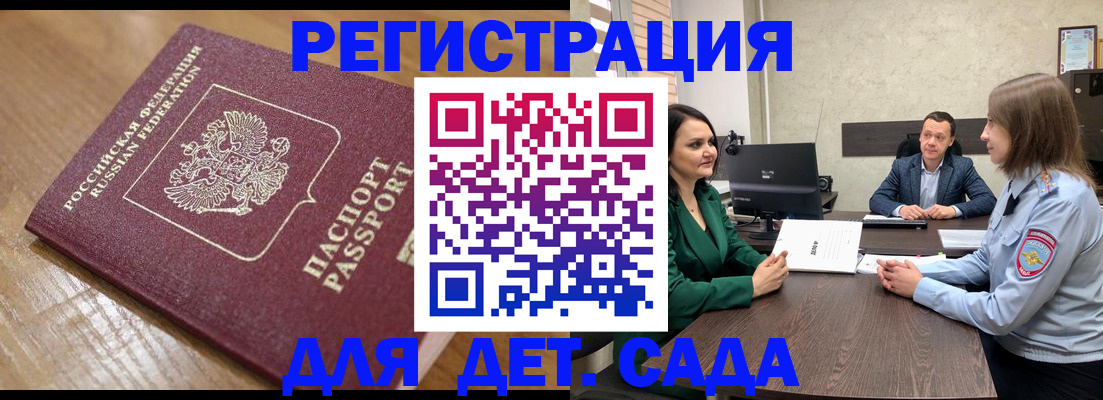 регистрация для школы в Вилючинске
