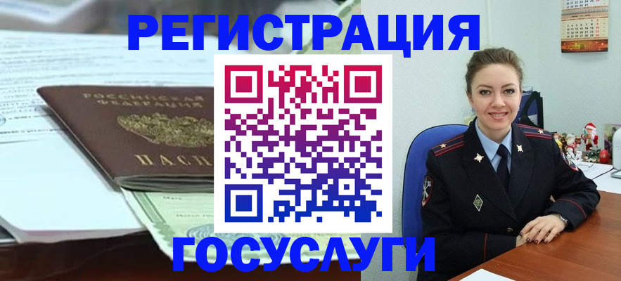 временная регистрация надежно в Вилючинске