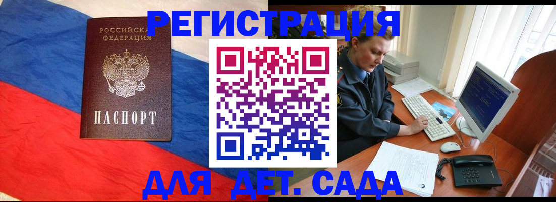 миграционный учет в Вилючинске