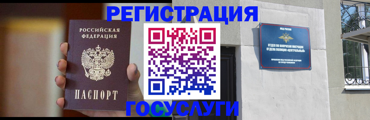 прописка ребенка в Вилючинске