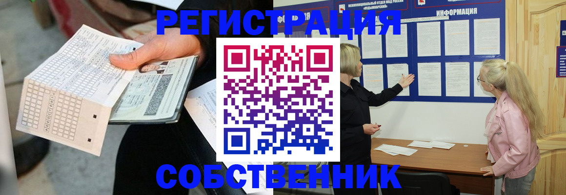 регистрация для дет. сада в Вилючинске